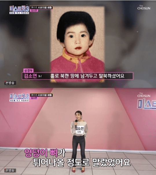 미스트롯3