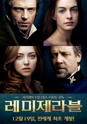 뮤지컬 영화 감상의 즐거움 OST, 캐릭터, 연출