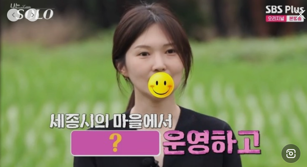 나는 솔로 17기 남자직업