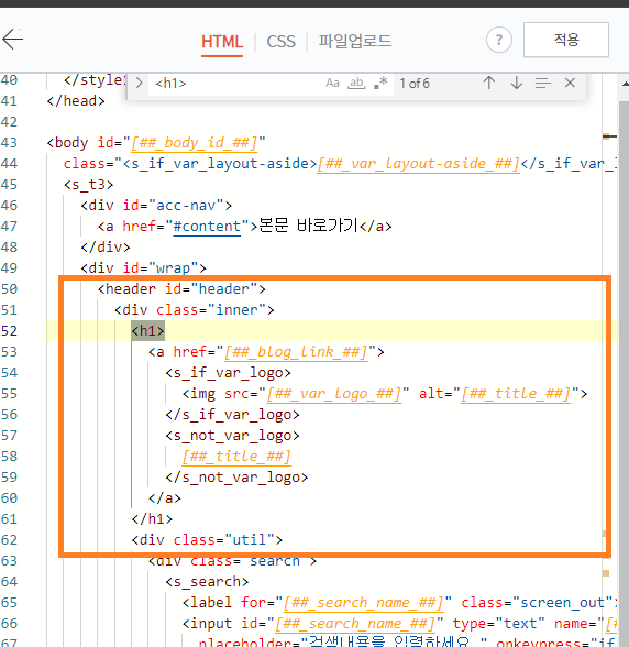 HTML-h1태그수정