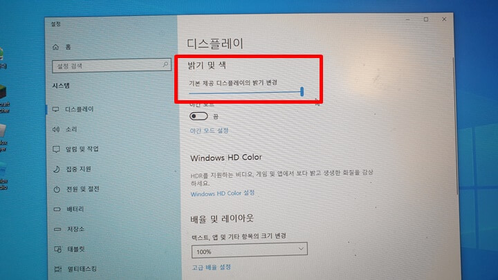 디스플레이의-밝기-변경-설정