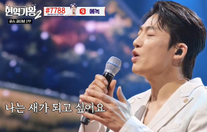 현역가왕2 결승 순위 결과 점수 최종 파이널
