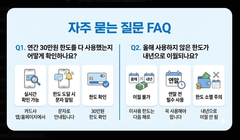 주유비 30만원 환급신청