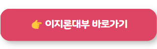 이지론대부 02