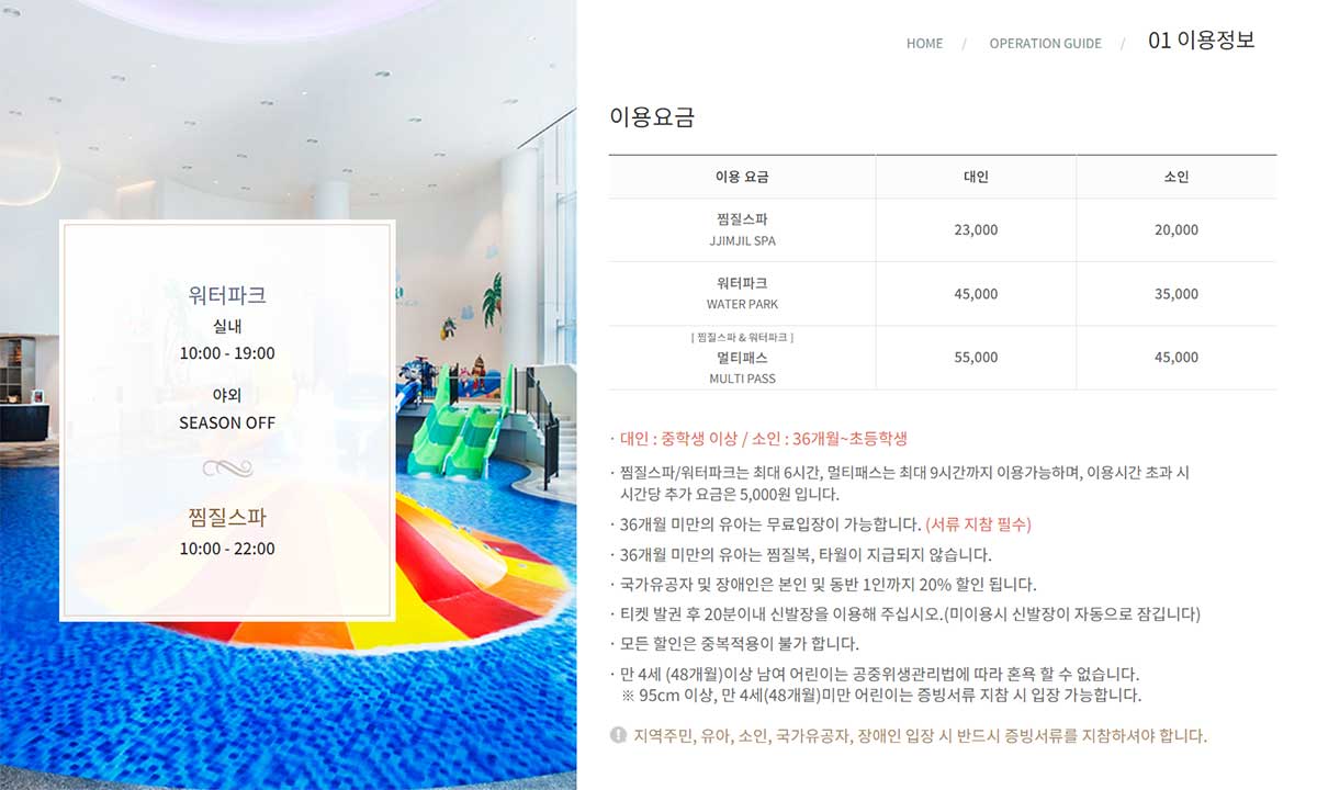 아쿠아필드 할인 최저가