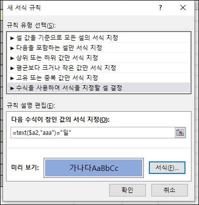 일요일-서식-지정