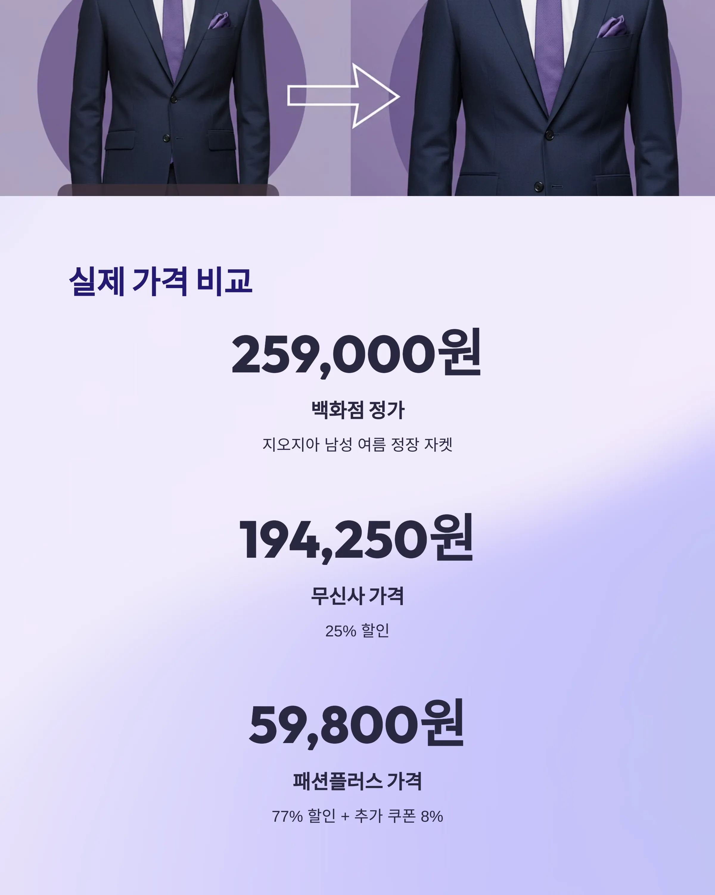 패션플러스