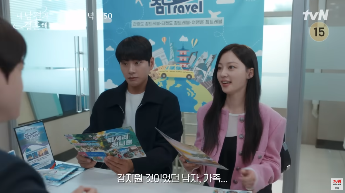 강지원 것이었던 남자, 가족...