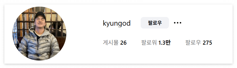 나는 솔로 27기 상철 인스타그램