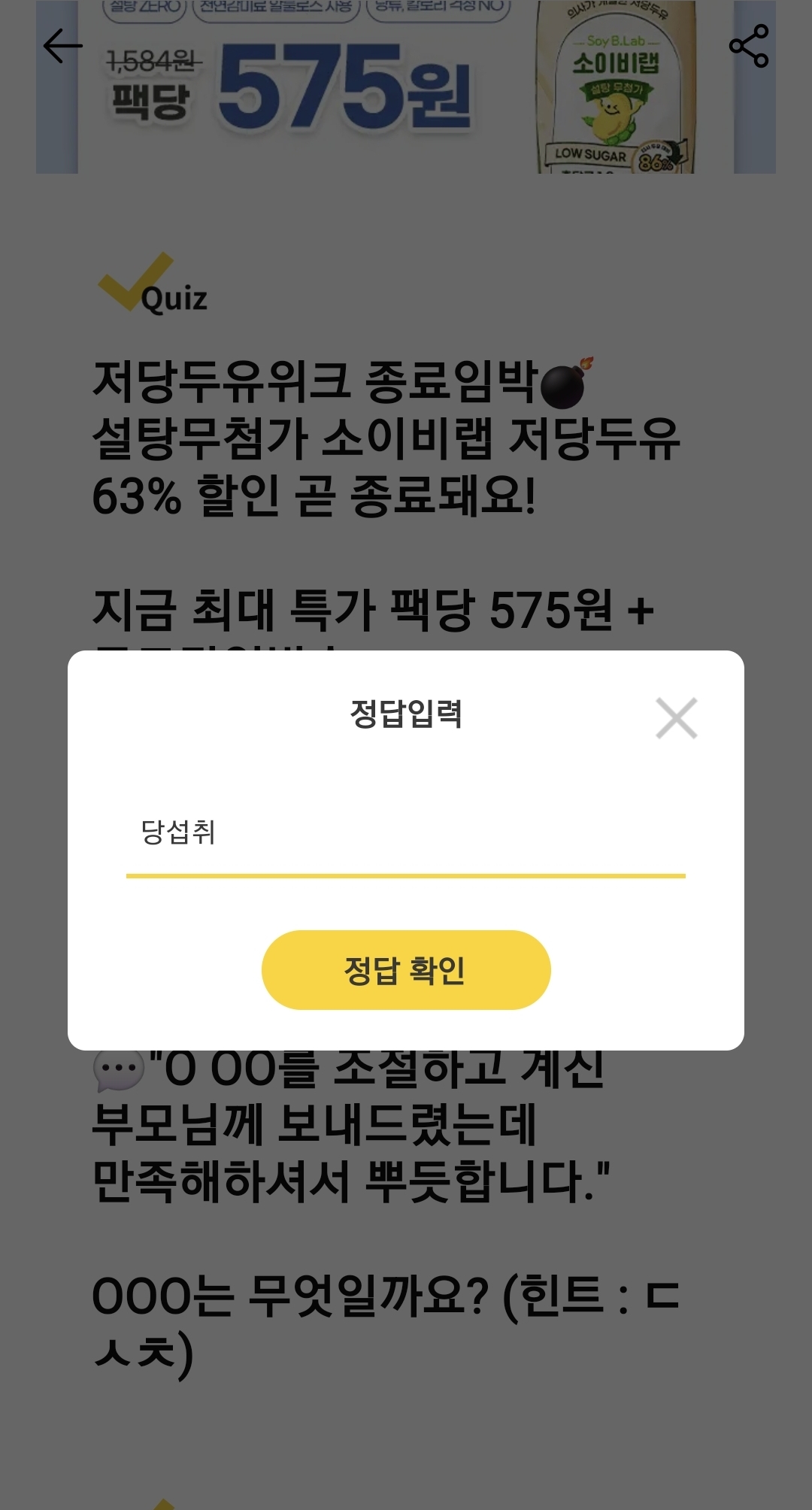 캐시워크 오늘 정답