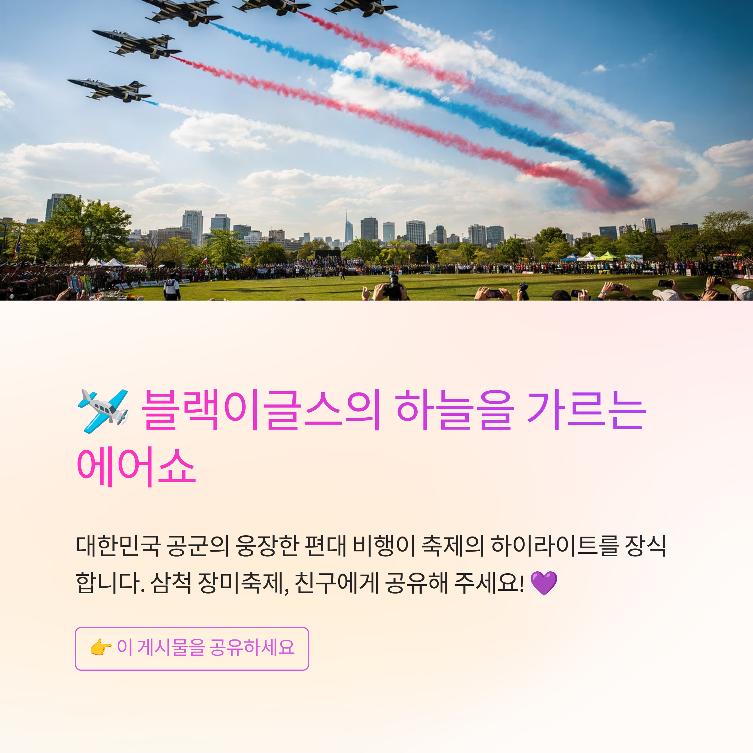 2026 삼척 장미축제 다녀온 솔직 후기! 진짜 명당과 꿀팁 대방출