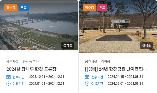 서울시 공공서비스 예약 방법