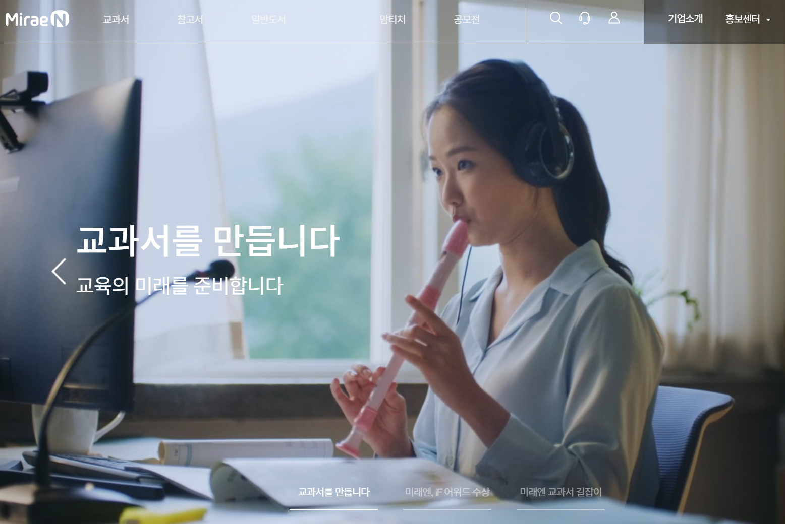 미래 엔 에듀