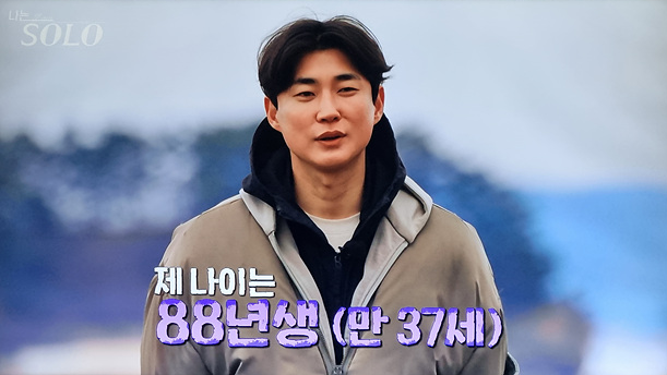 나는 솔로 31기 직업 나이 경수 옥순 영숙 영자 정희 광수 자기소개