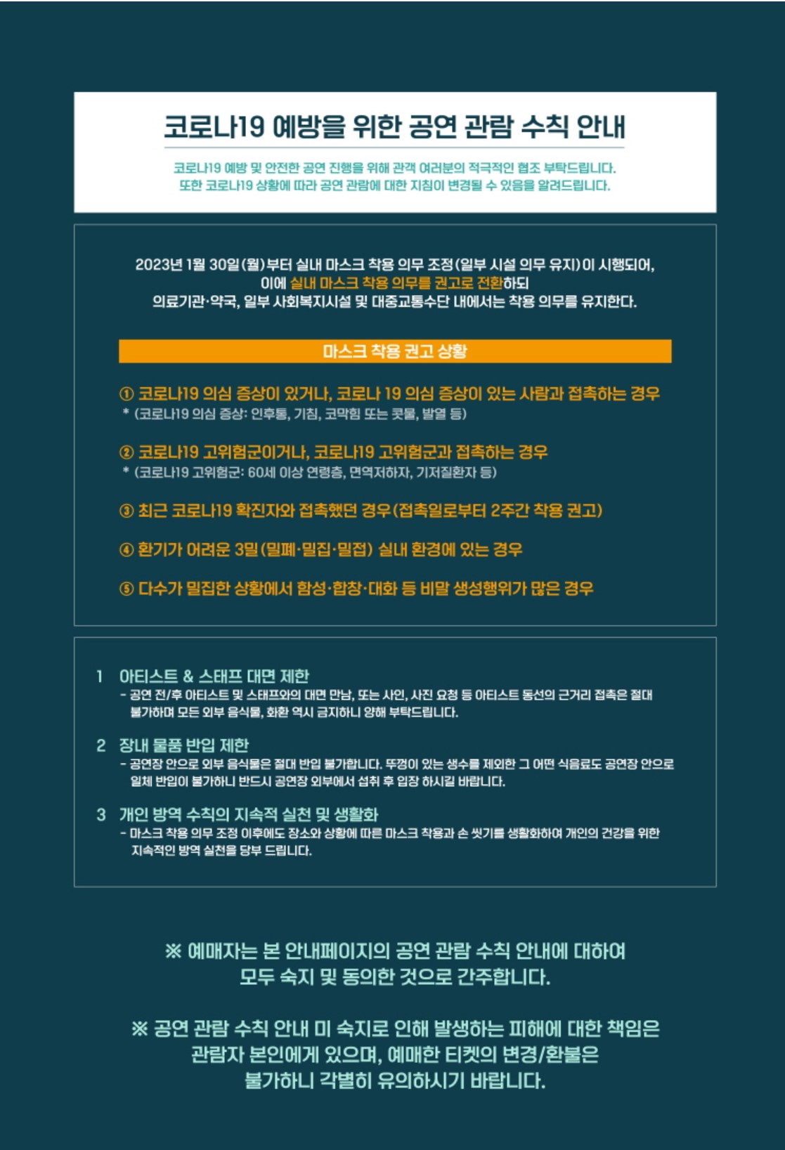 윤하 콘서트