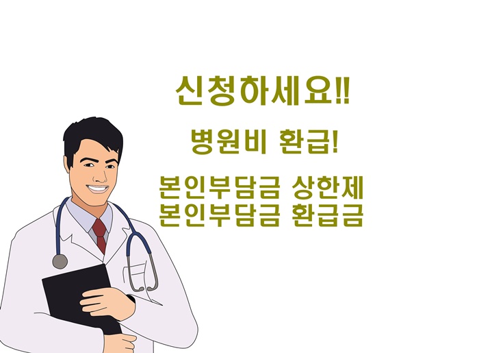 의사