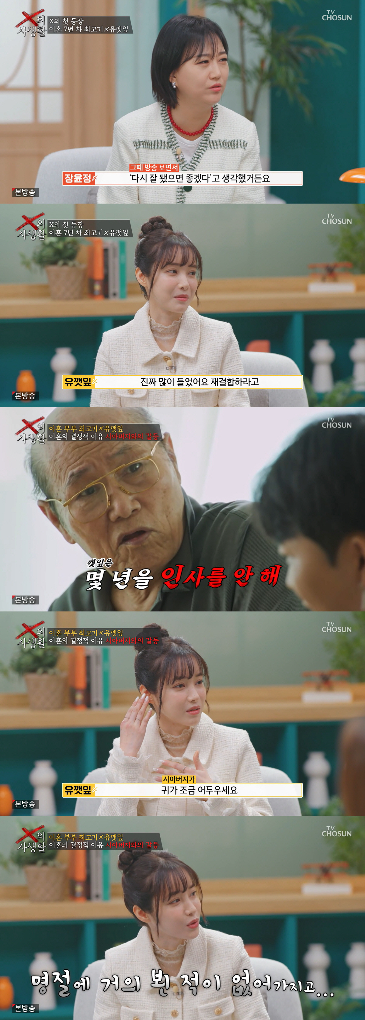 최고기 유깻잎 이혼 사유 혼수 5천만원? 시아버지 불화 및 여자친구 프러포즈 근황 총정리
