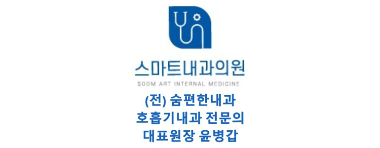 광주 동구 내과