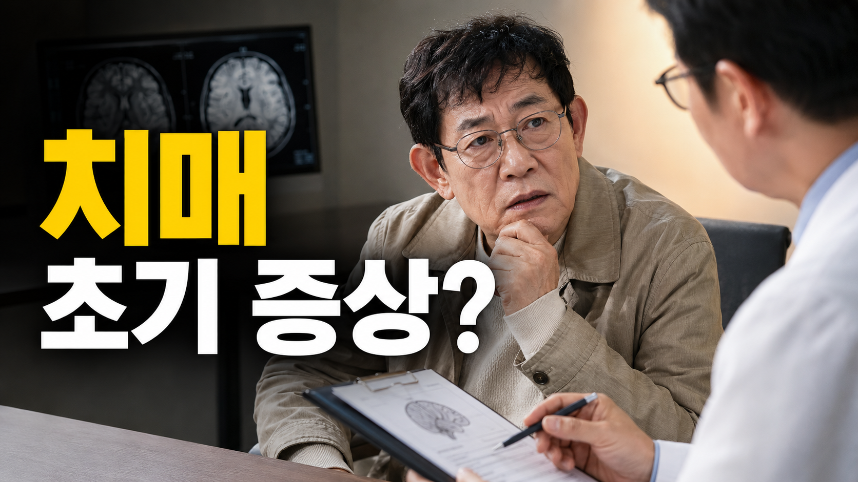 치매