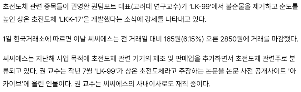 씨씨에스-관련-기사-캡처-이미지