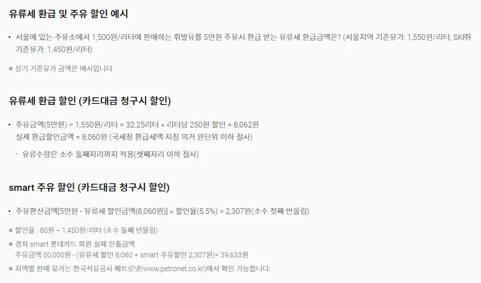 경차 유류세 환급카드 30만 원 추천