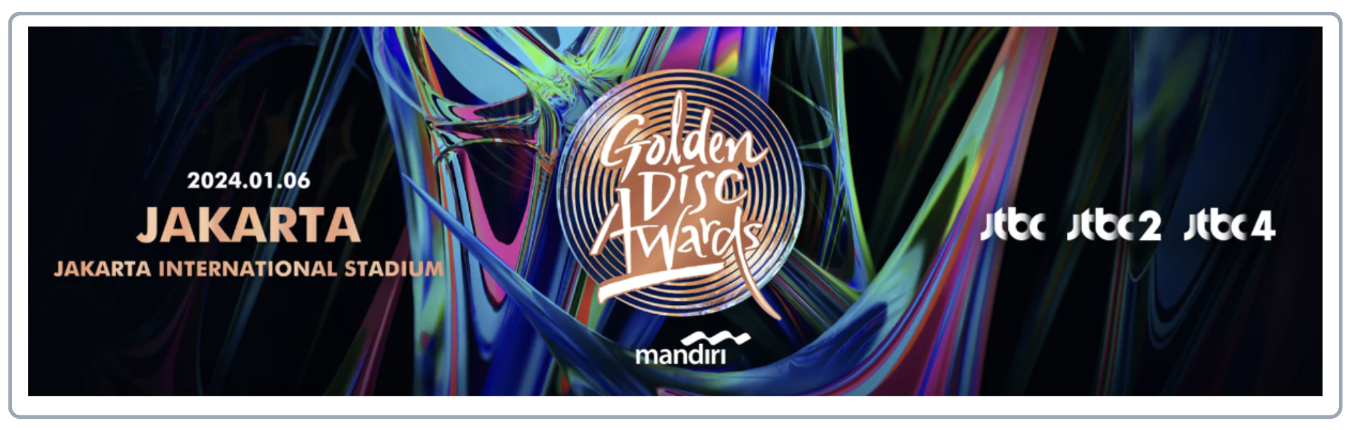 38회 골든디스크