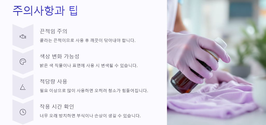남은 콜라 활용(이용)법 10가지: 청소,세탁,요리,광택,정원관리