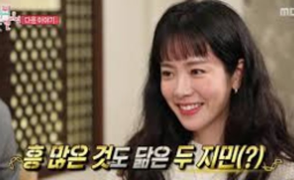 전지적참견시점 한지민