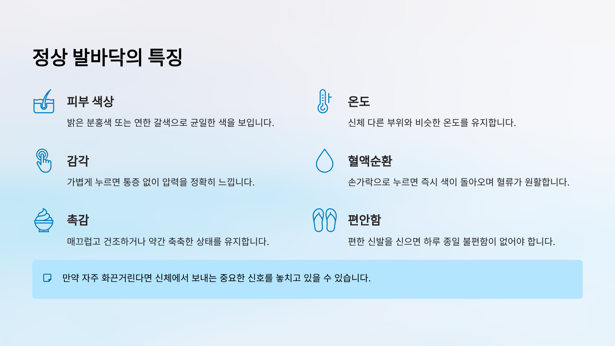 발바닥이 화끈거리는 이유 ❘ 단순한 피로가 아닌 신체 신호 완벽해석