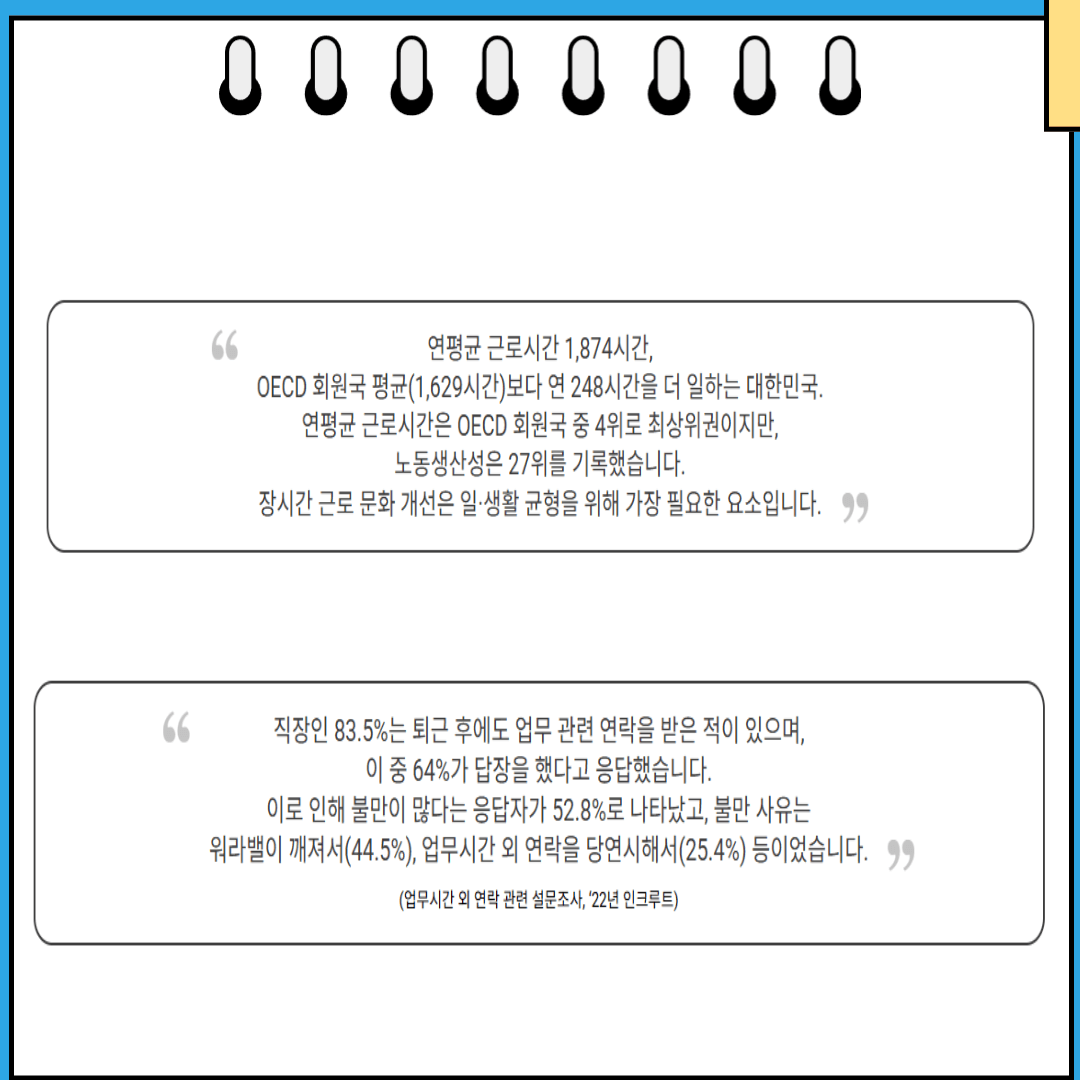 oecd 회원국 평균치에 근접하기위한 대한민국