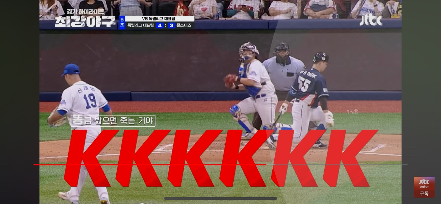 미친수비로 이닝 종료 ❘ 역전의 냄새가 난다 !!