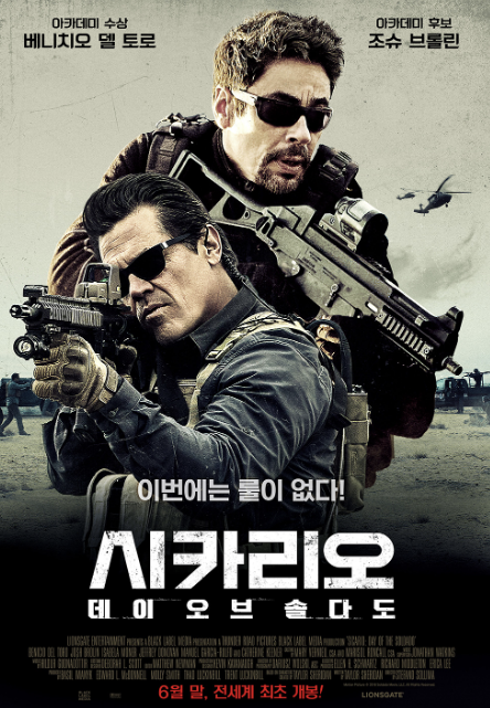영화 시카리오 데이 오브 솔다도 사진