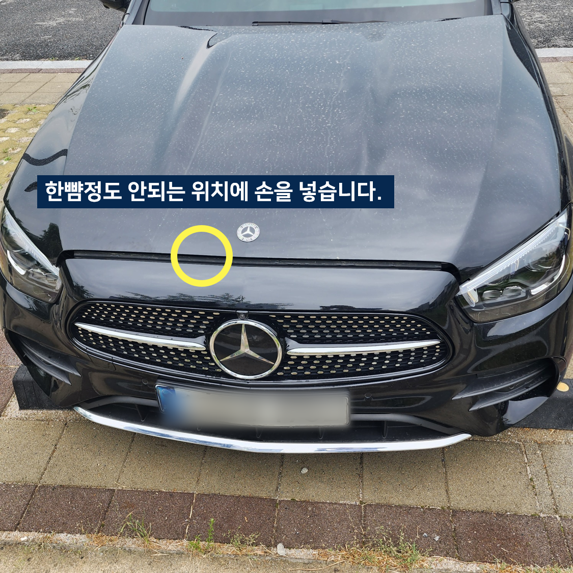 정면에서 보닛여는곳 위치