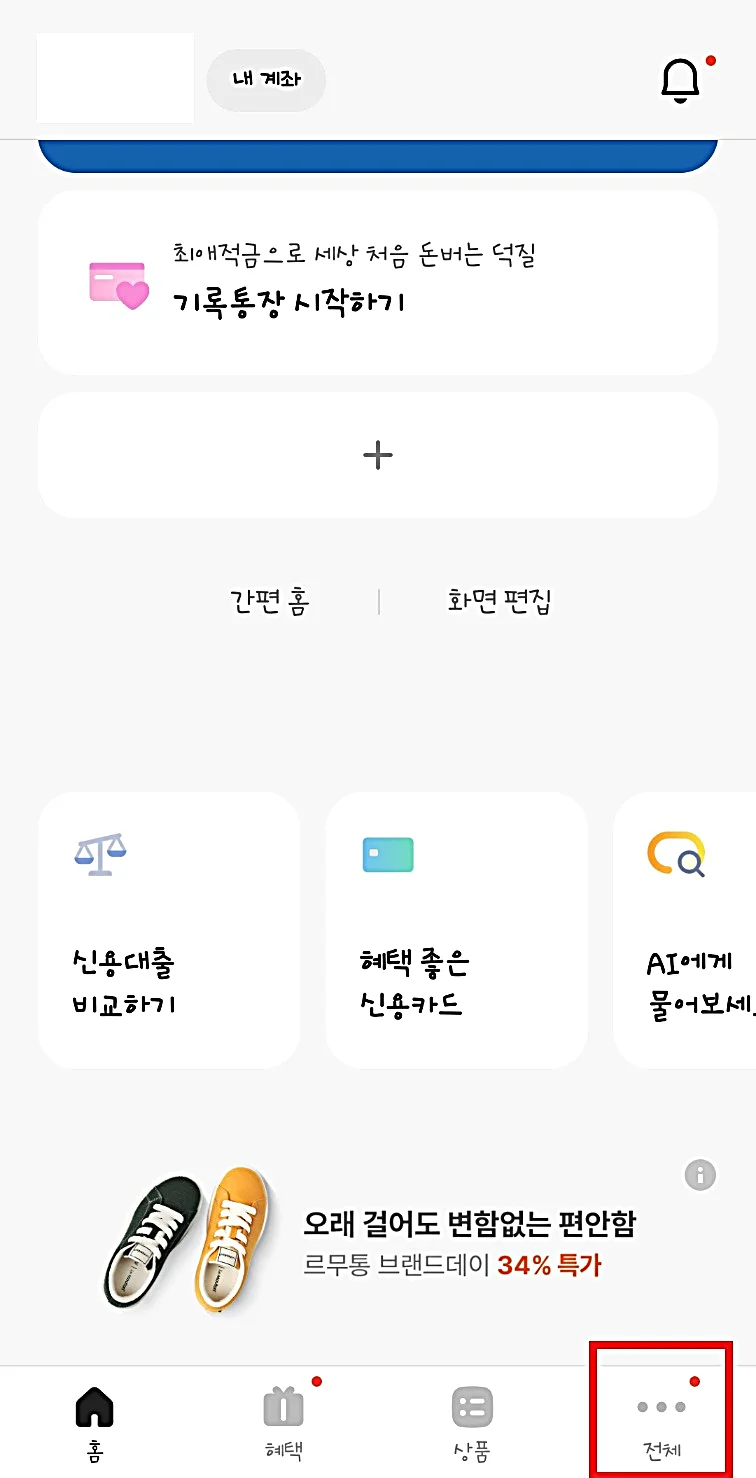 카카오뱅크 하이패스 카드 신청 총정리｜발급부터 미납 해결&middot;8&amp;#44;000원 캐시백까지