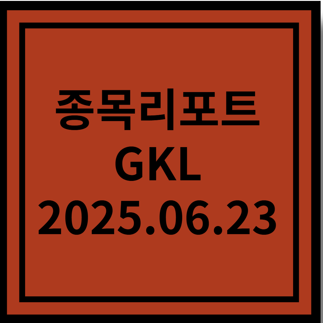 북적북적 드래곤시티 → 프리미엄 매스 지표 호조 기대 - GKL