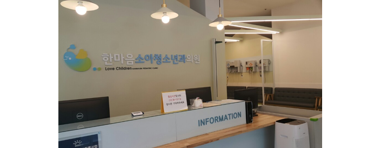 안산 단원구 소아과