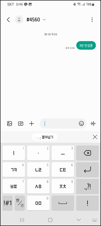 미스터트롯2 투표 #4560 문자 보내기