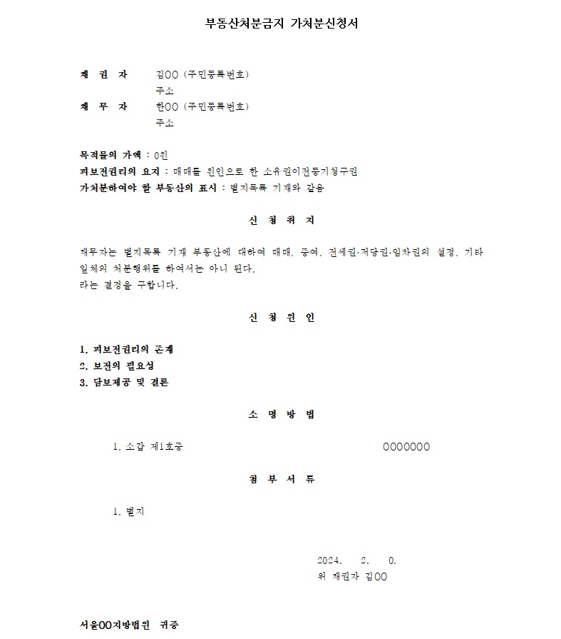 신청서-양식