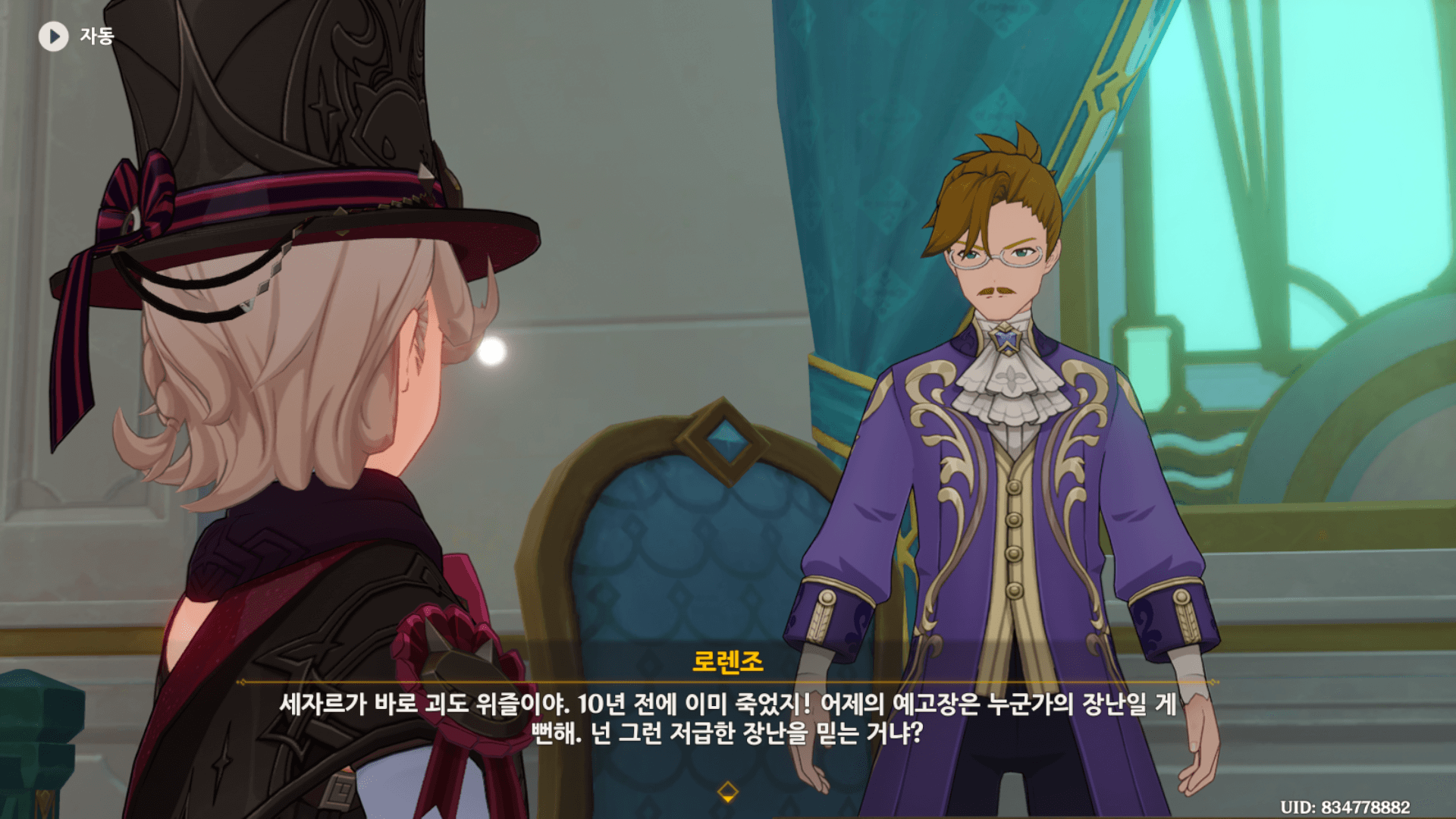 로렌조