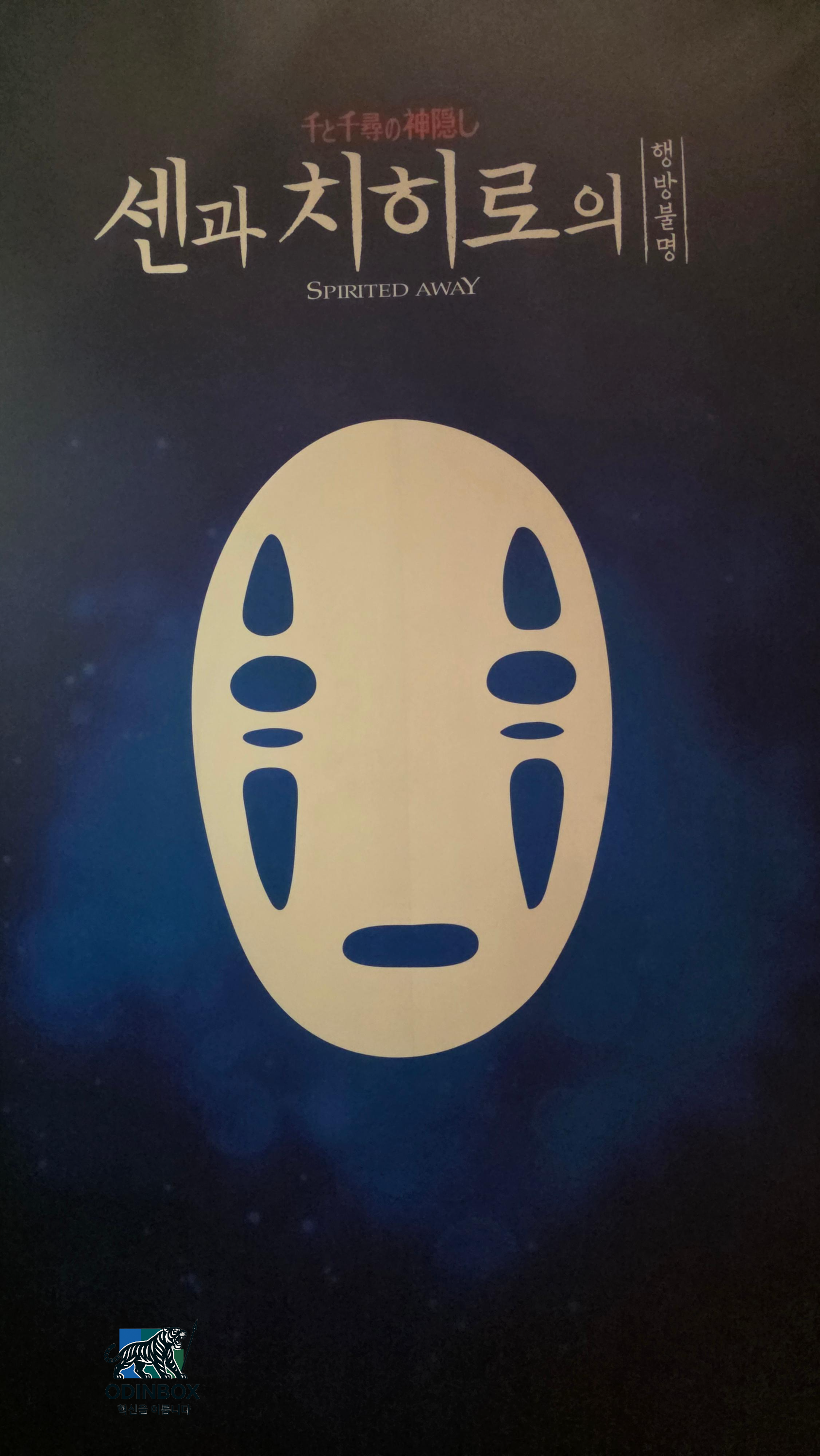 1층 포토존 뒤에 가오나시 그림