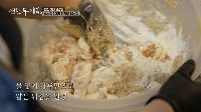 가루반죽