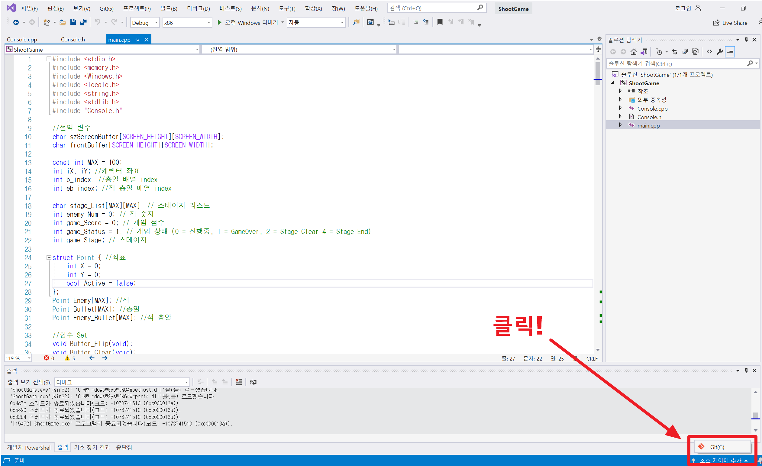 비주얼스튜디오 깃 연동