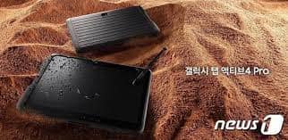 갤럭시 탭 액티브5