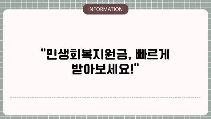 민생회복지원금 신청 간단 절쉴