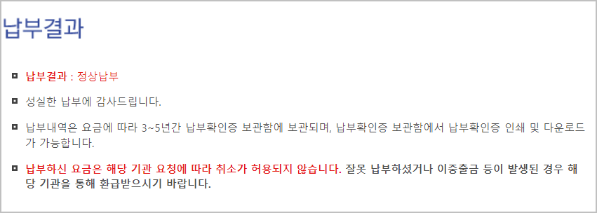 자동차세 연납 신청 및 납부 기간과 방법, 미리 확인 하기
