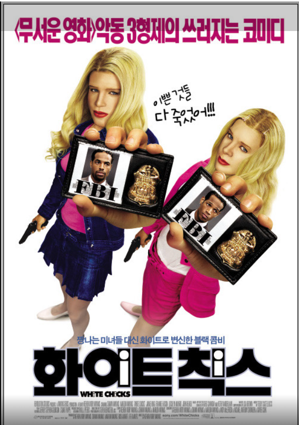 영화 화이트칙스 포스터
