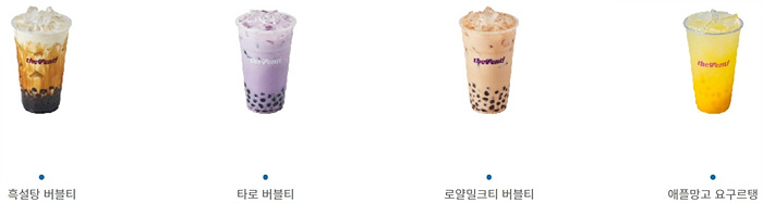 더 벤티 메뉴 흑설탕 타로 밀크티 버블티 애플 망고 요구르탱