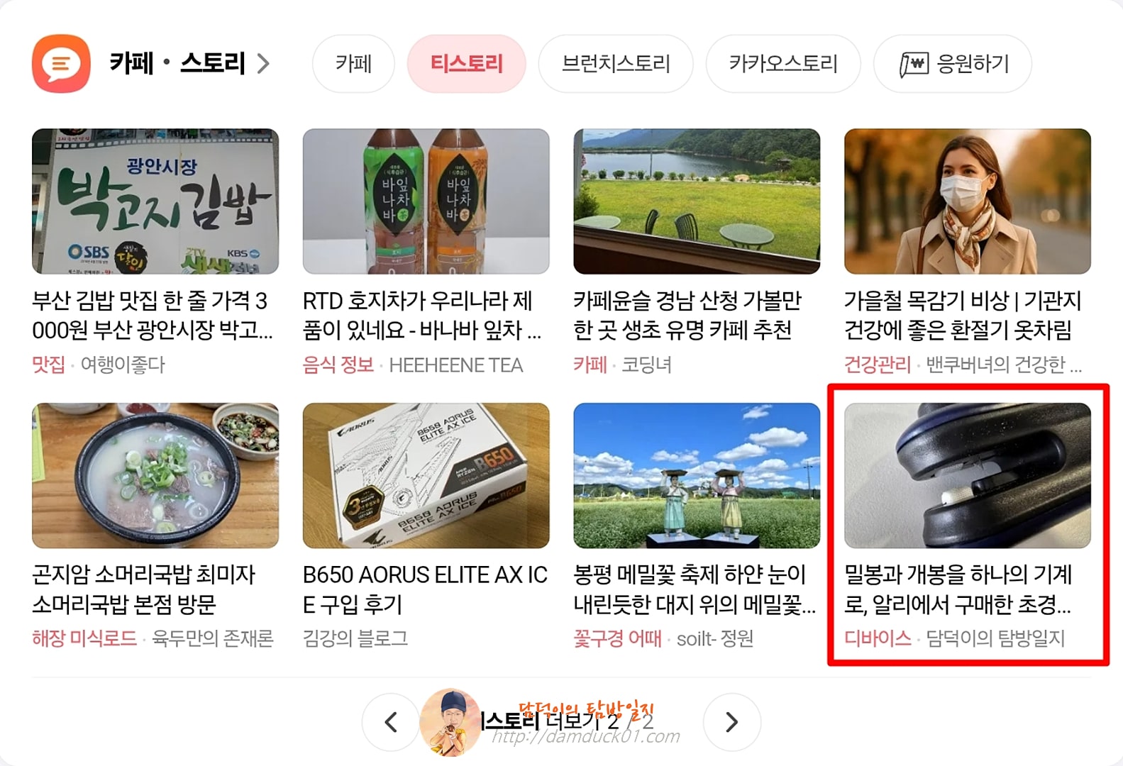 2025년 9월 7일 일요일 다음 PC 티스토리 채널