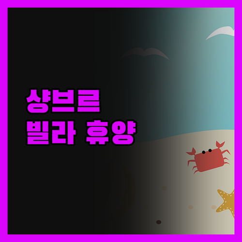 샹브르 도트 빌라 볼카노에서의 완벽한
