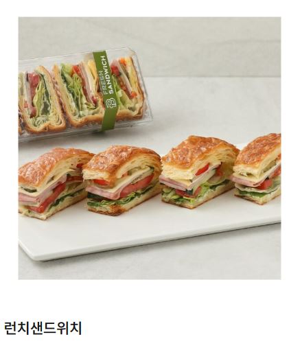 파리바게뜨 샌드위치_런치 샌드위치